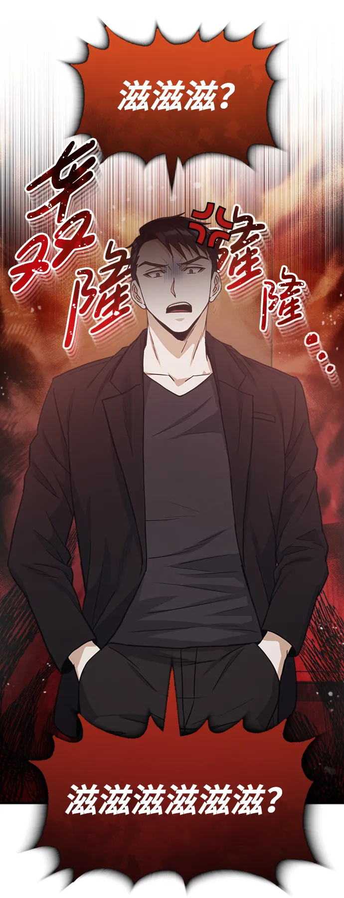 [第26话] 你是不是认为自己做得很好？ 第3页
