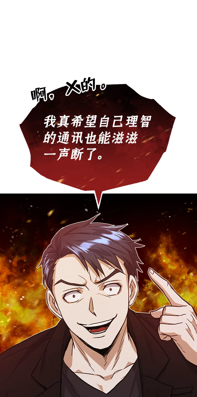 [第26话] 你是不是认为自己做得很好？ 第5页