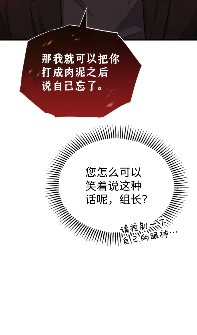 [第26话] 你是不是认为自己做得很好？ 第6页