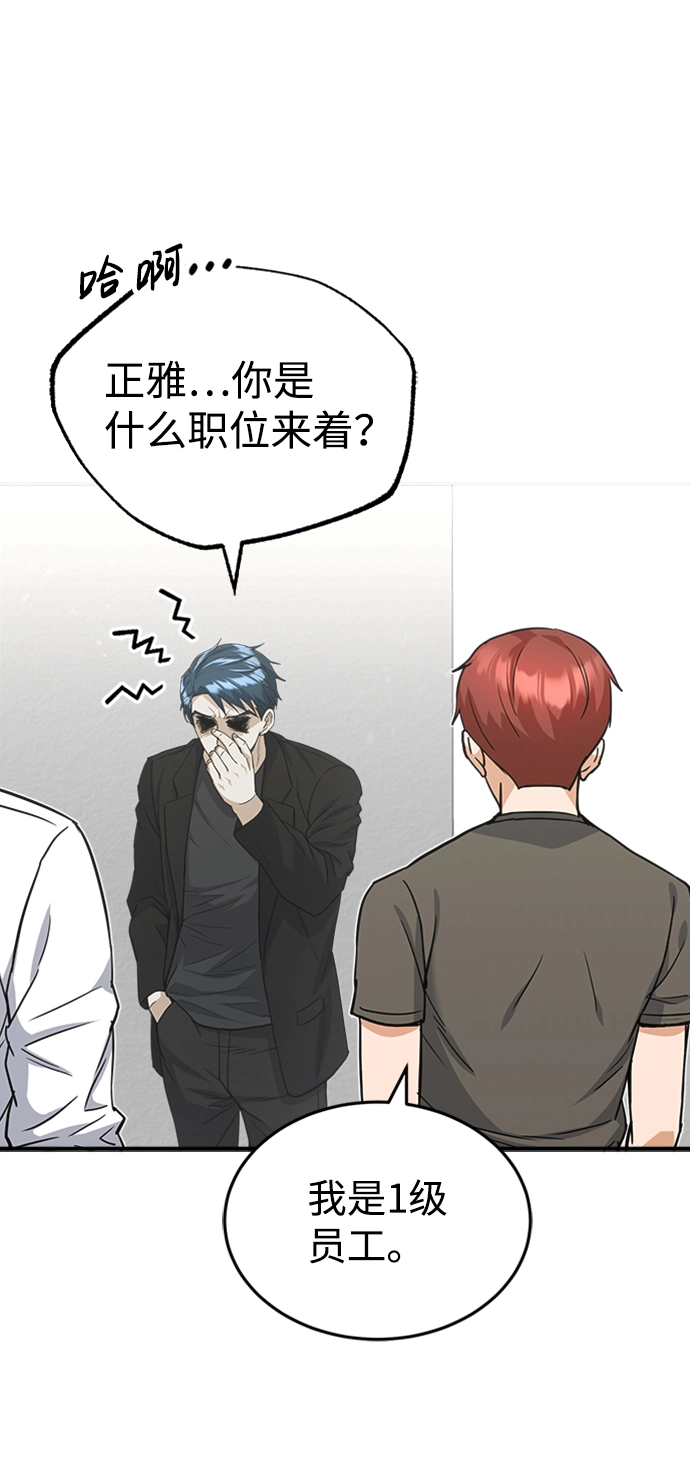 [第26话] 你是不是认为自己做得很好？ 第8页
