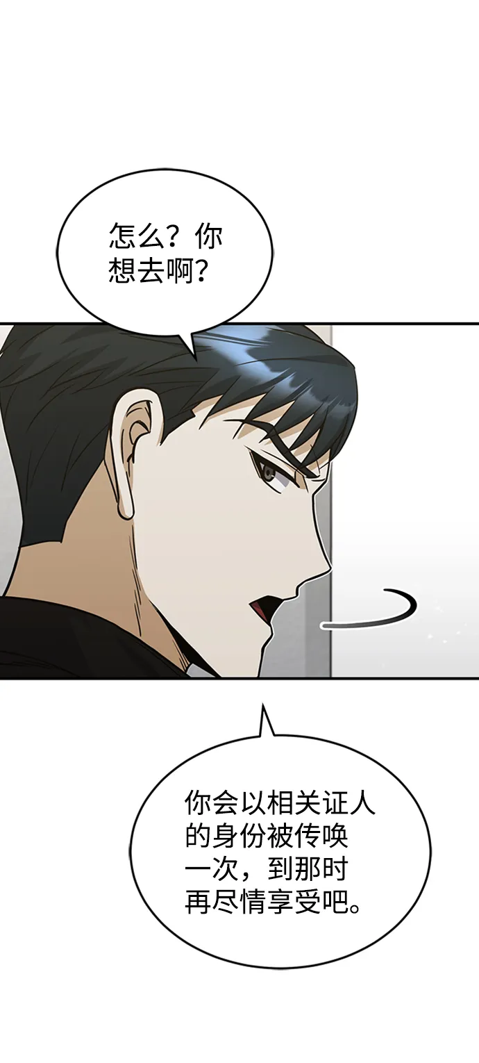 [第26话] 你是不是认为自己做得很好？ 第15页