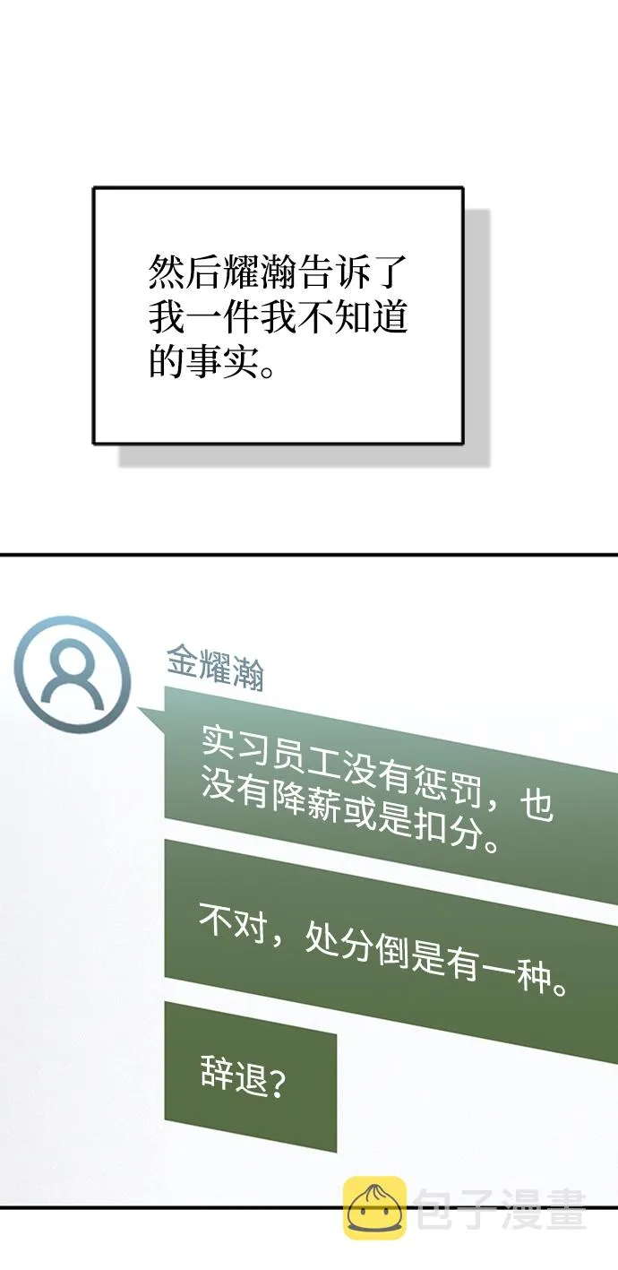 [第26话] 你是不是认为自己做得很好？ 第19页
