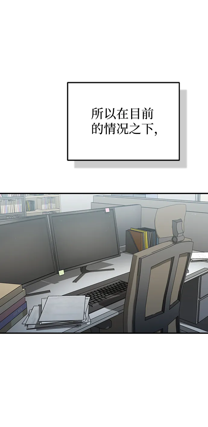 [第26话] 你是不是认为自己做得很好？ 第20页