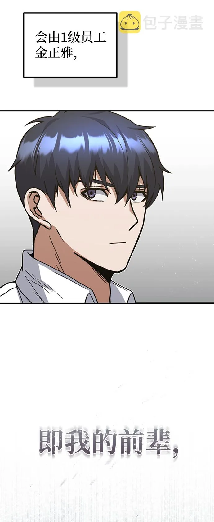 [第26话] 你是不是认为自己做得很好？ 第21页