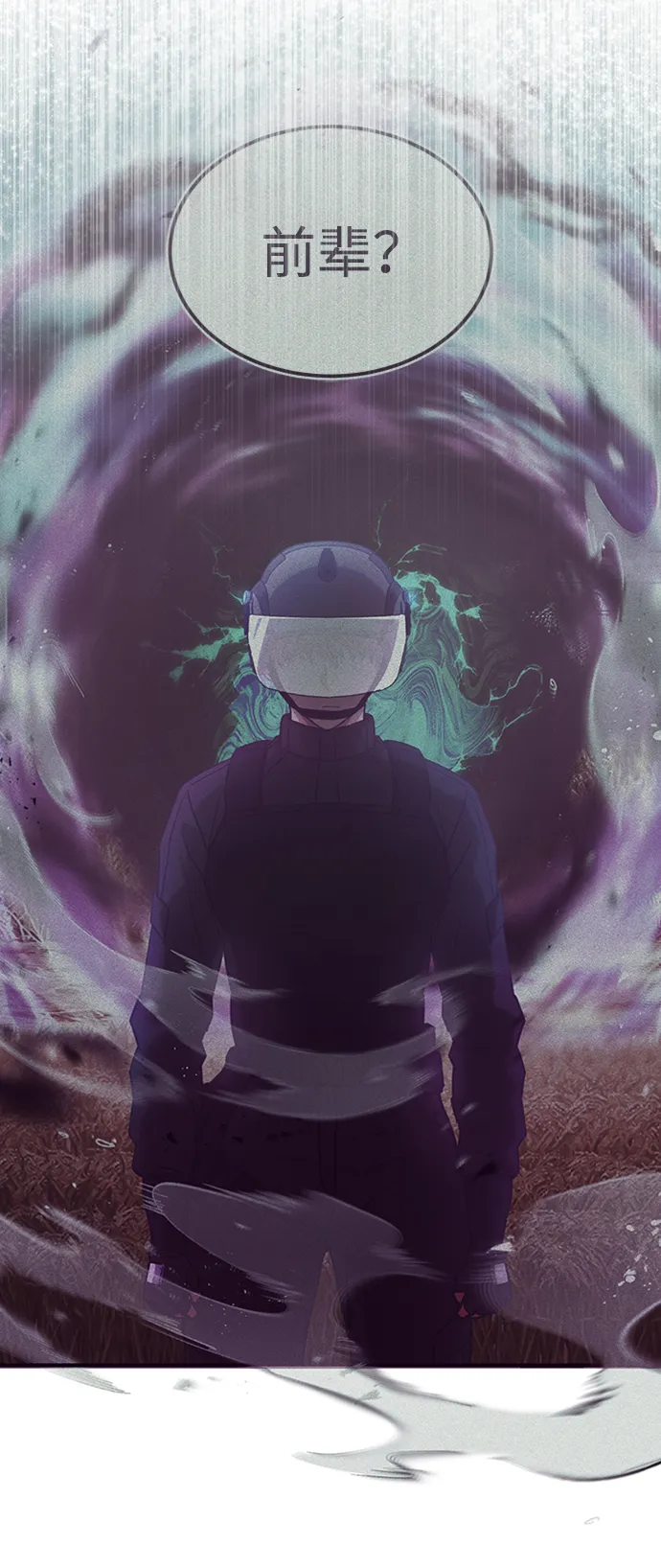 [第26话] 你是不是认为自己做得很好？ 第22页