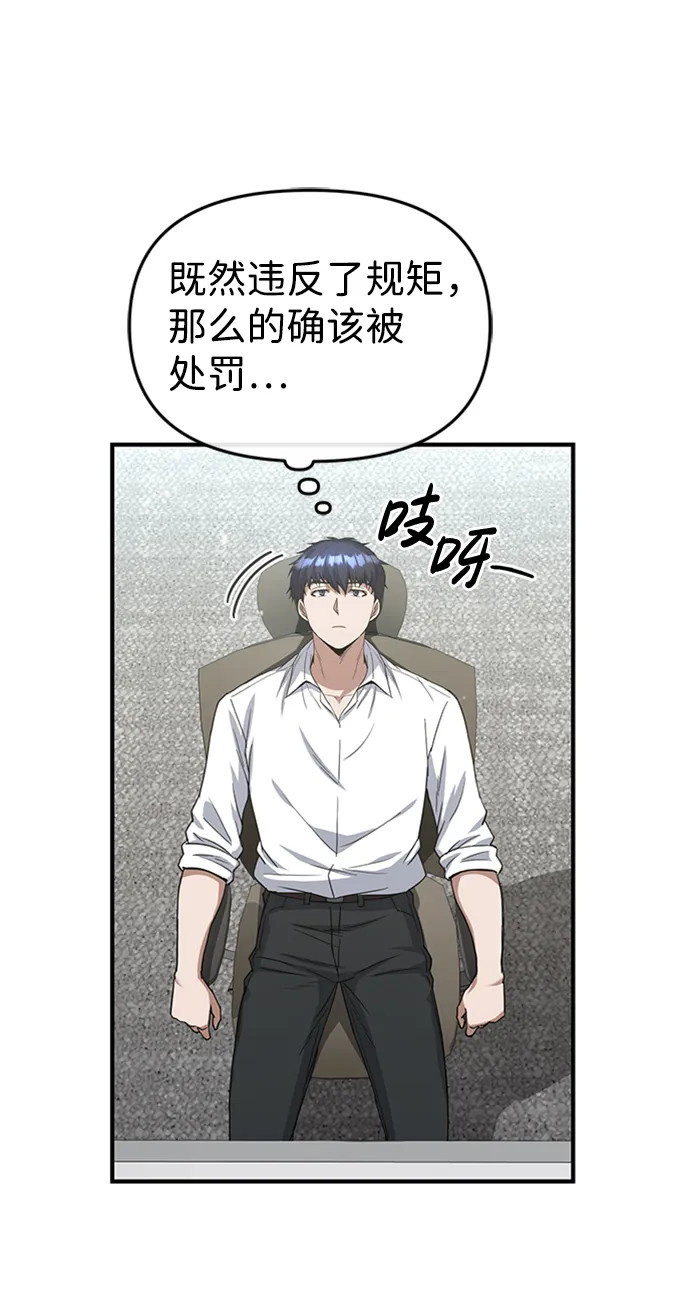 [第26话] 你是不是认为自己做得很好？ 第24页
