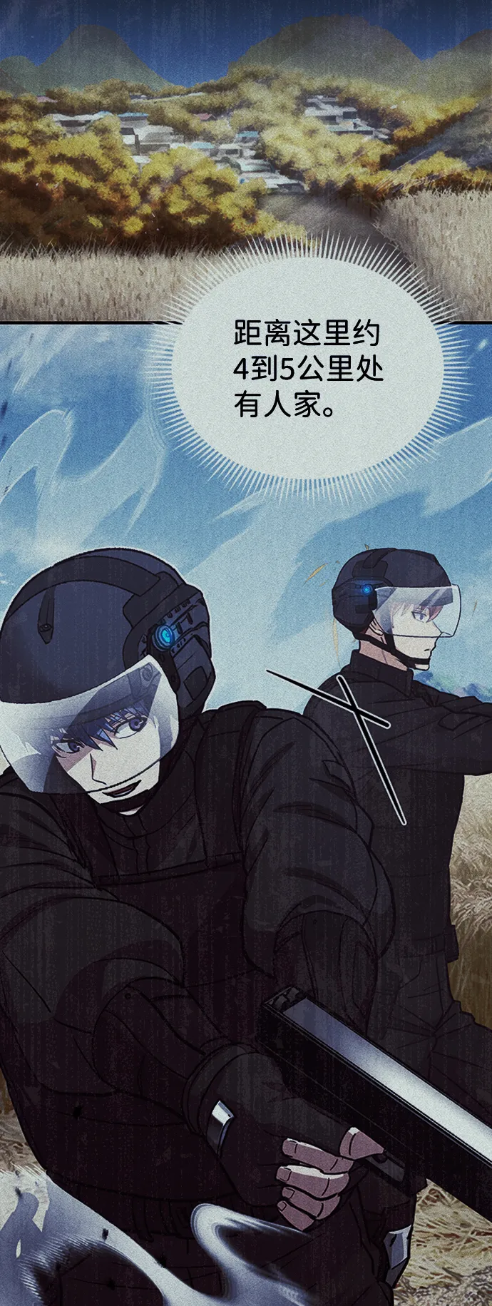 [第26话] 你是不是认为自己做得很好？ 第26页
