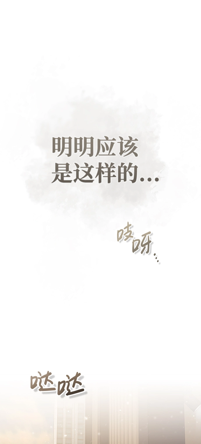[第26话] 你是不是认为自己做得很好？ 第31页