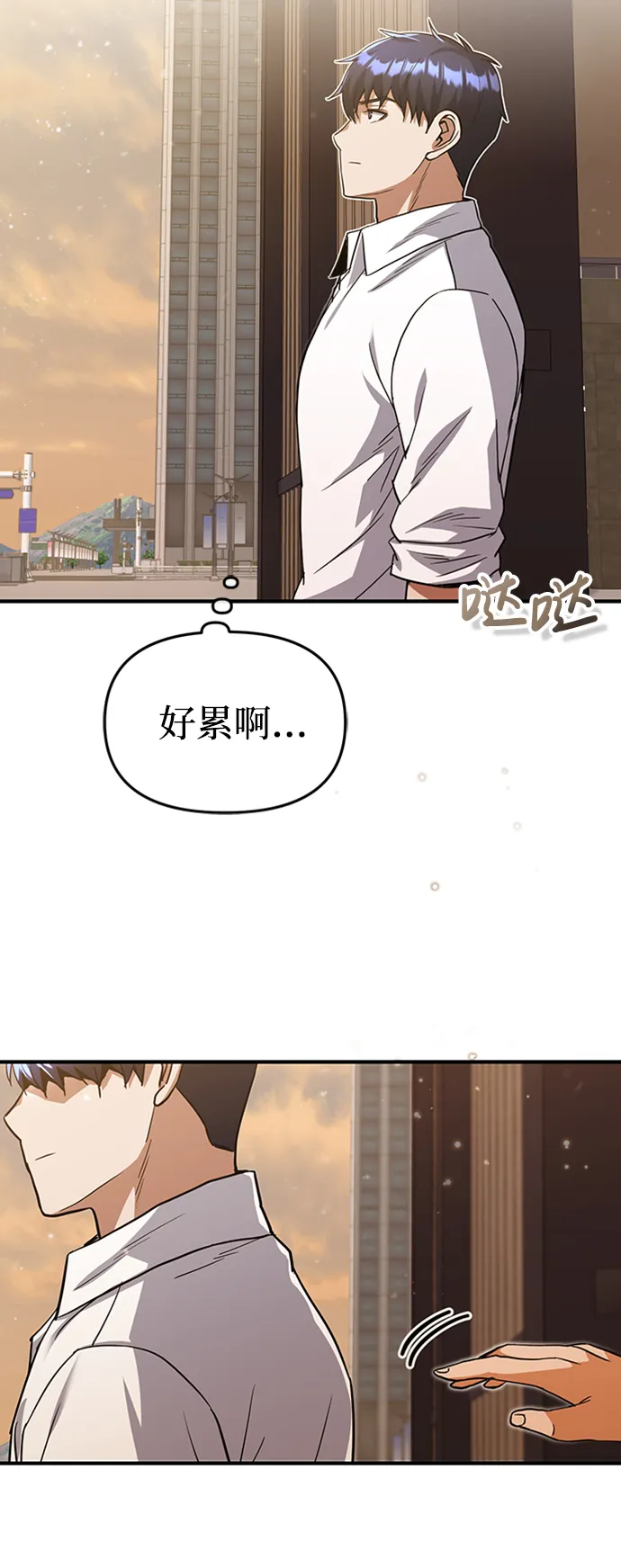 [第26话] 你是不是认为自己做得很好？ 第32页