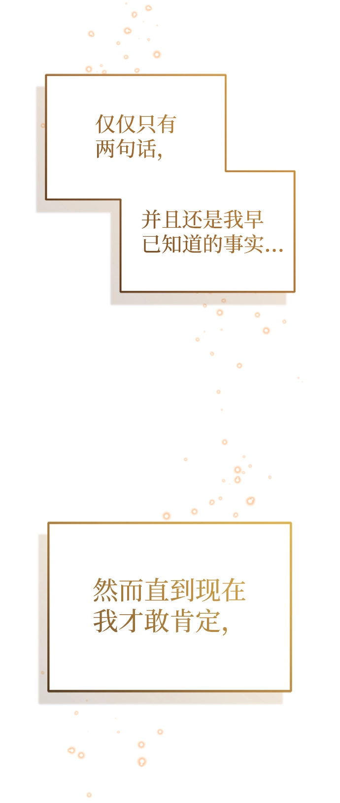 [第26话] 你是不是认为自己做得很好？ 第39页