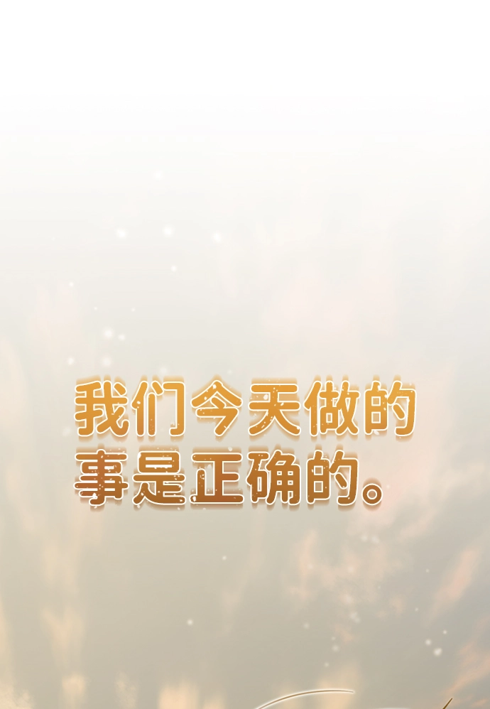 [第26话] 你是不是认为自己做得很好？ 第40页