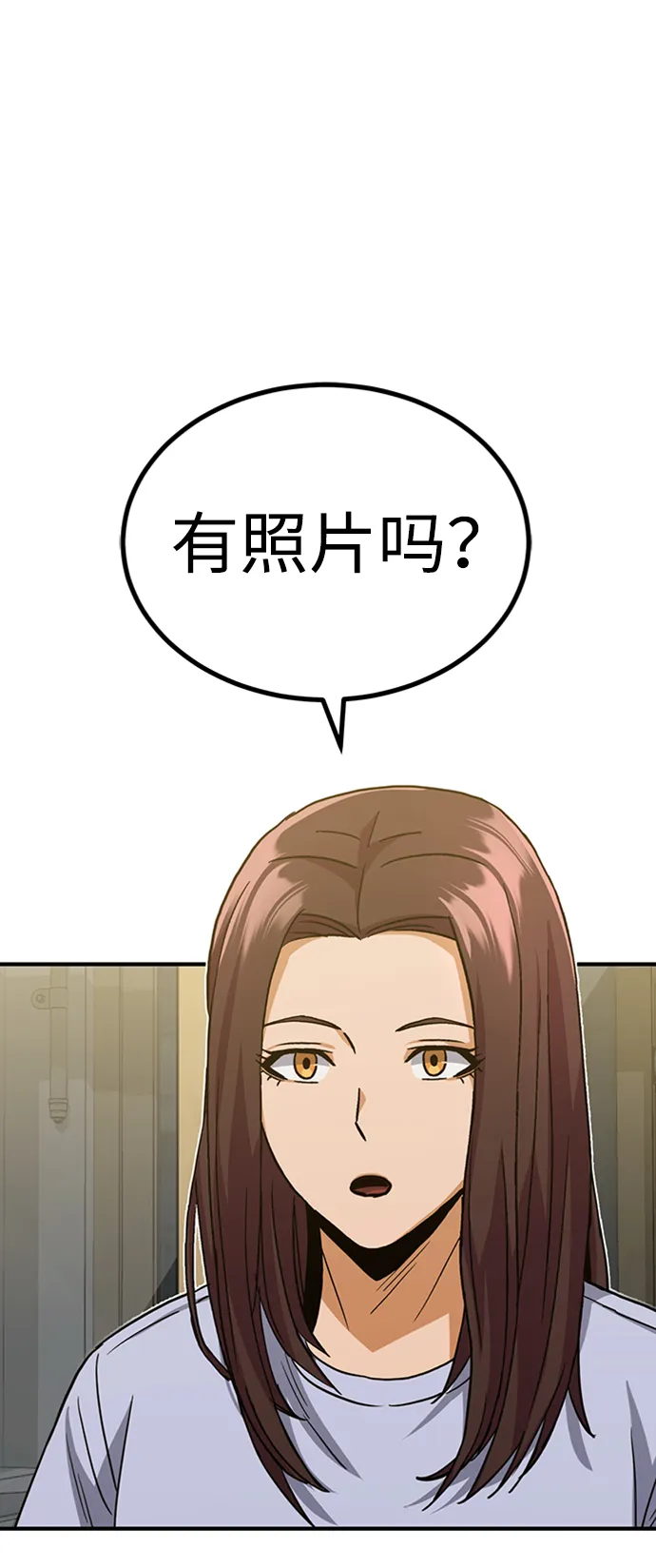 [第26话] 你是不是认为自己做得很好？ 第42页