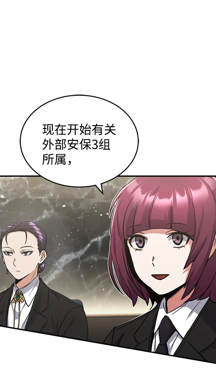 [第26话] 你是不是认为自己做得很好？ 第49页