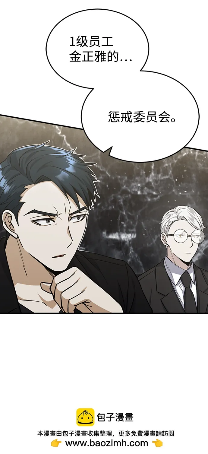 [第26话] 你是不是认为自己做得很好？ 第50页