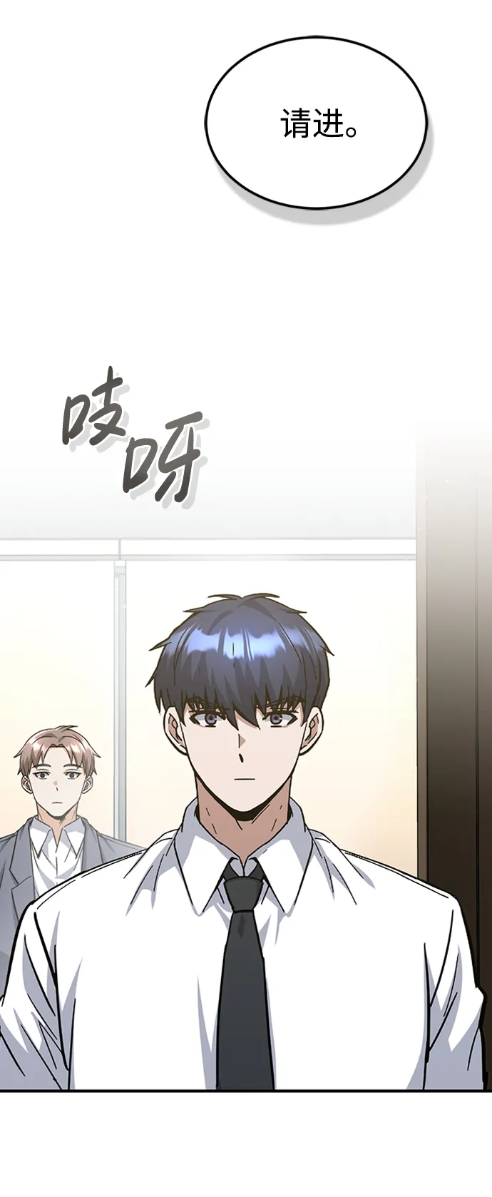 [第26话] 你是不是认为自己做得很好？ 第55页
