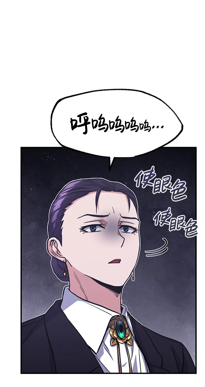 [第26话] 你是不是认为自己做得很好？ 第66页
