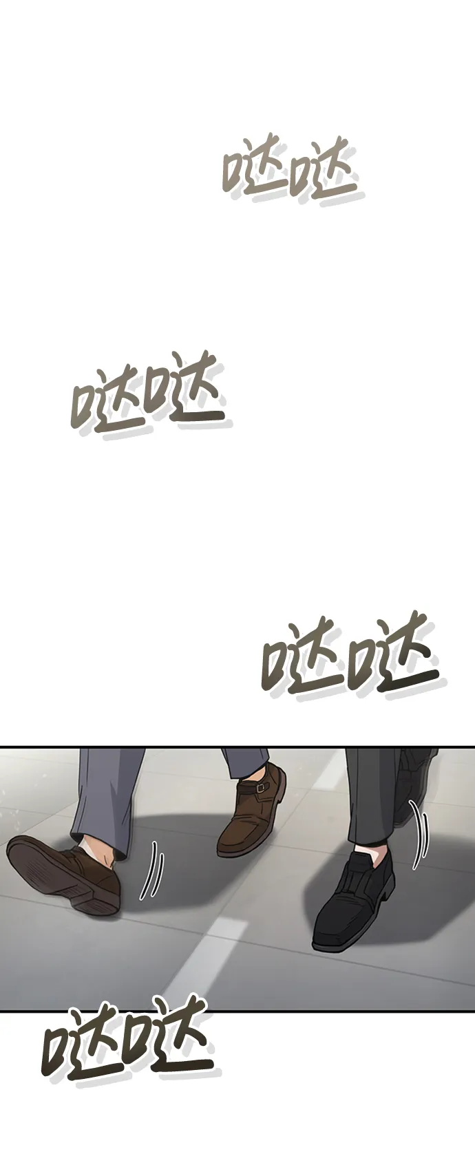 [第26话] 你是不是认为自己做得很好？ 第69页