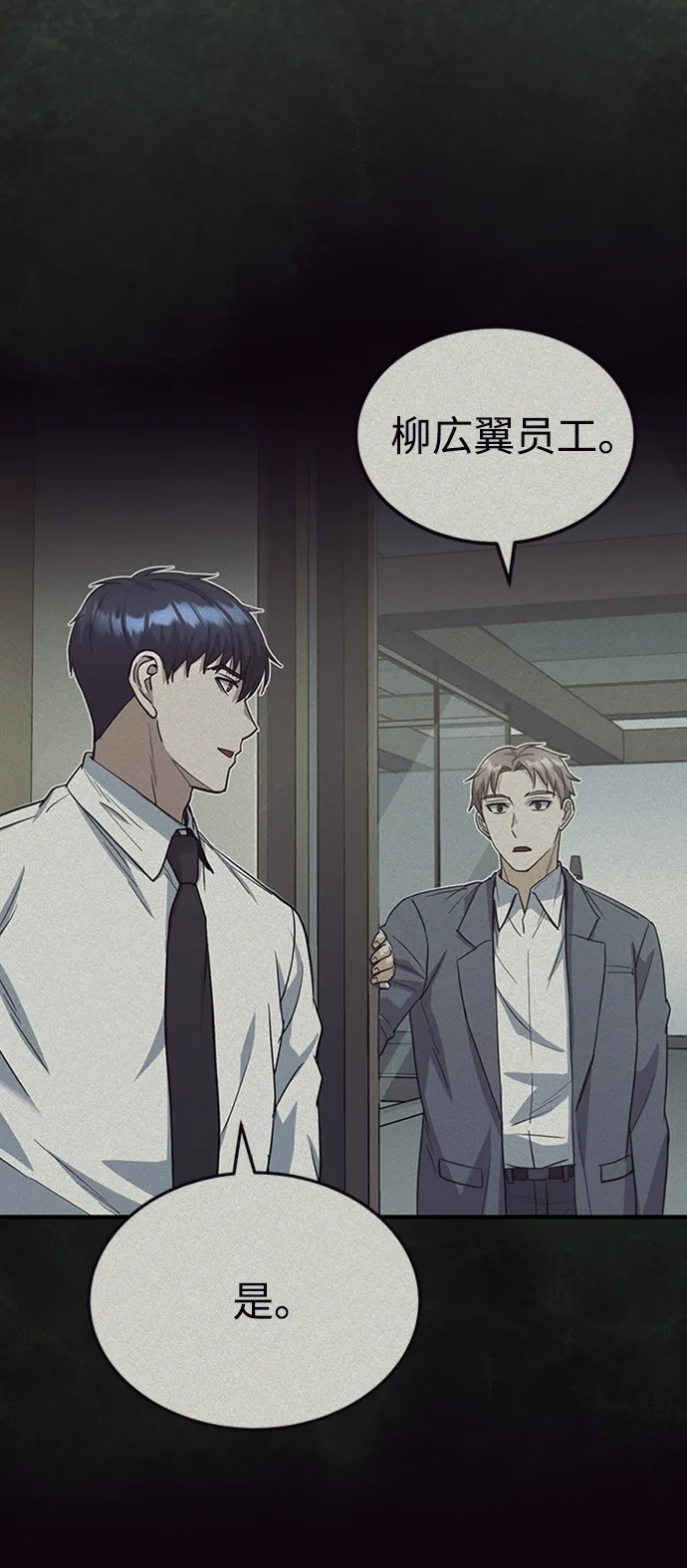 [第26话] 你是不是认为自己做得很好？ 第79页
