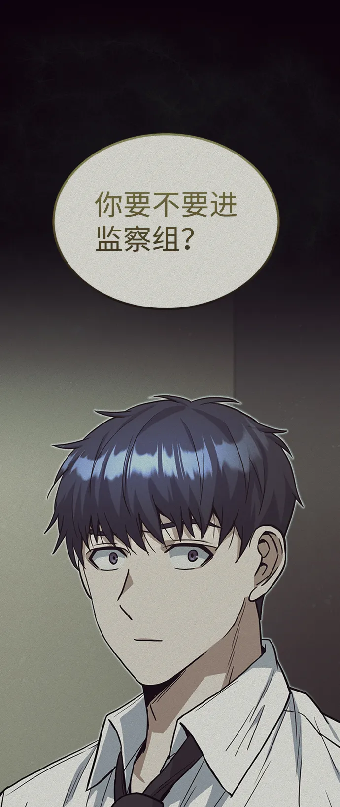 [第26话] 你是不是认为自己做得很好？ 第80页
