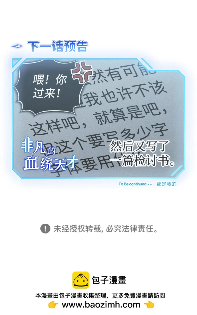 [第26话] 你是不是认为自己做得很好？ 第84页