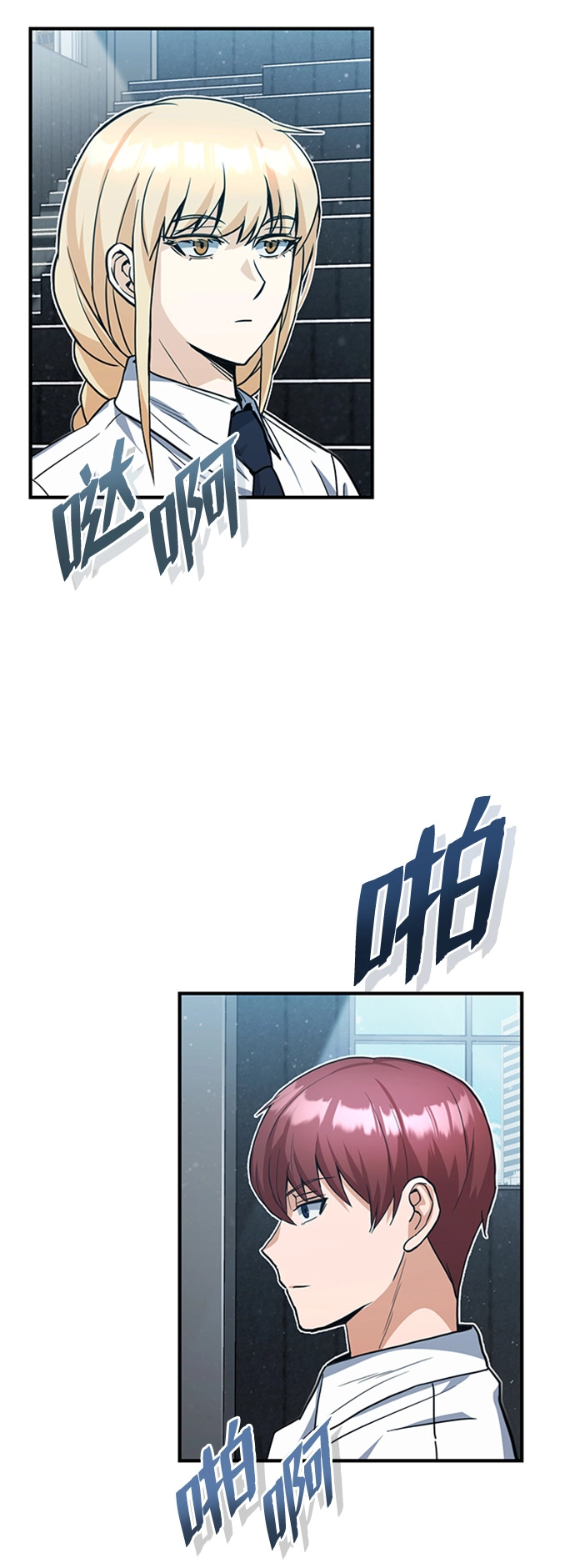 [第22话] 真正厉害的是他 第4页