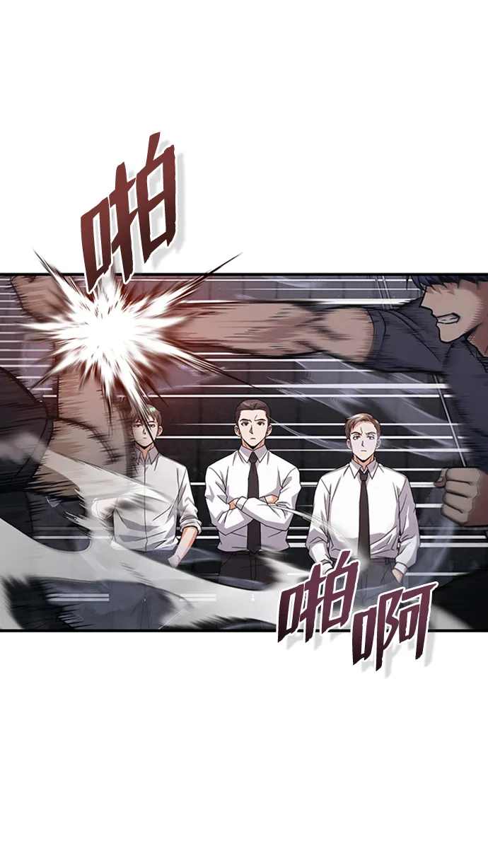 [第22话] 真正厉害的是他 第5页