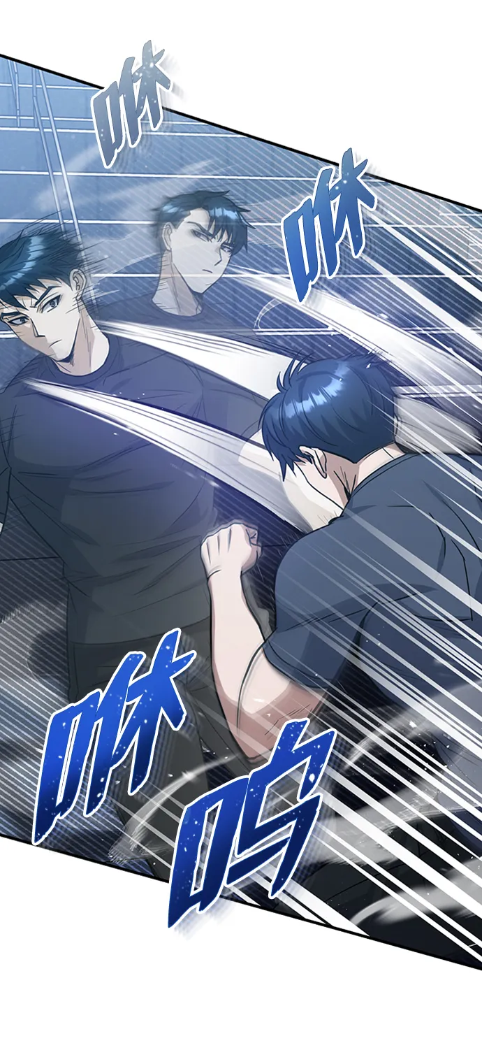 [第22话] 真正厉害的是他 第8页