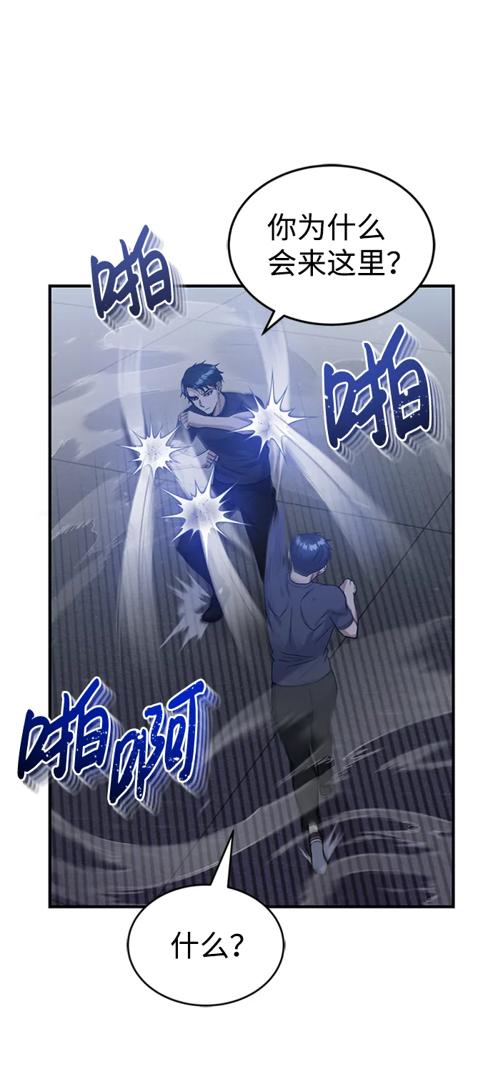[第22话] 真正厉害的是他 第10页
