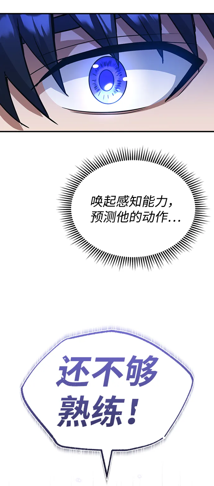 [第22话] 真正厉害的是他 第12页