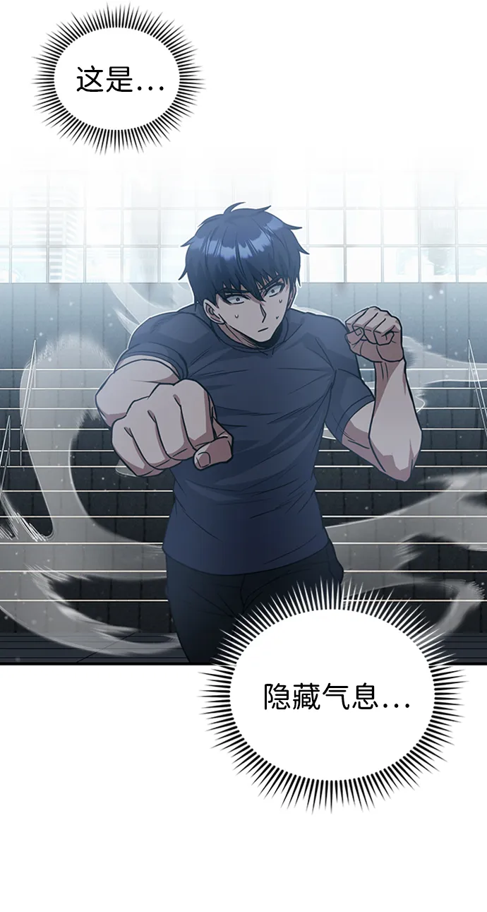 [第22话] 真正厉害的是他 第16页