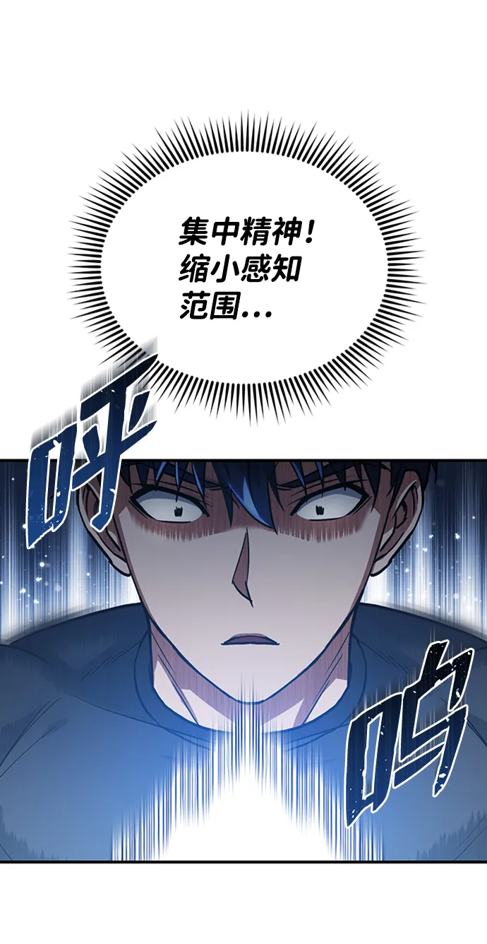 [第22话] 真正厉害的是他 第17页