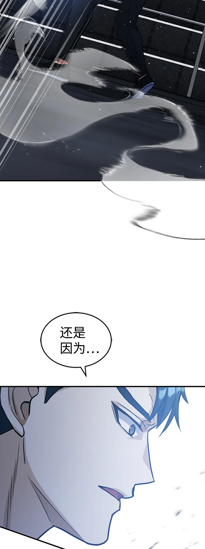 [第22话] 真正厉害的是他 第19页