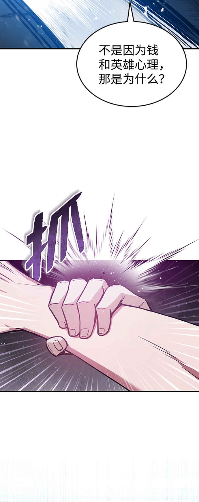[第22话] 真正厉害的是他 第28页