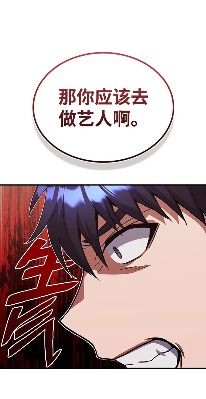 [第22话] 真正厉害的是他 第30页
