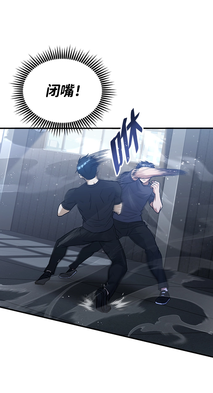[第22话] 真正厉害的是他 第31页