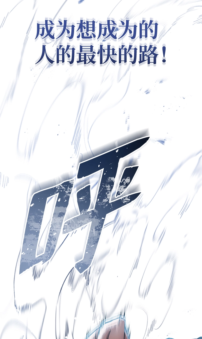 [第22话] 真正厉害的是他 第34页