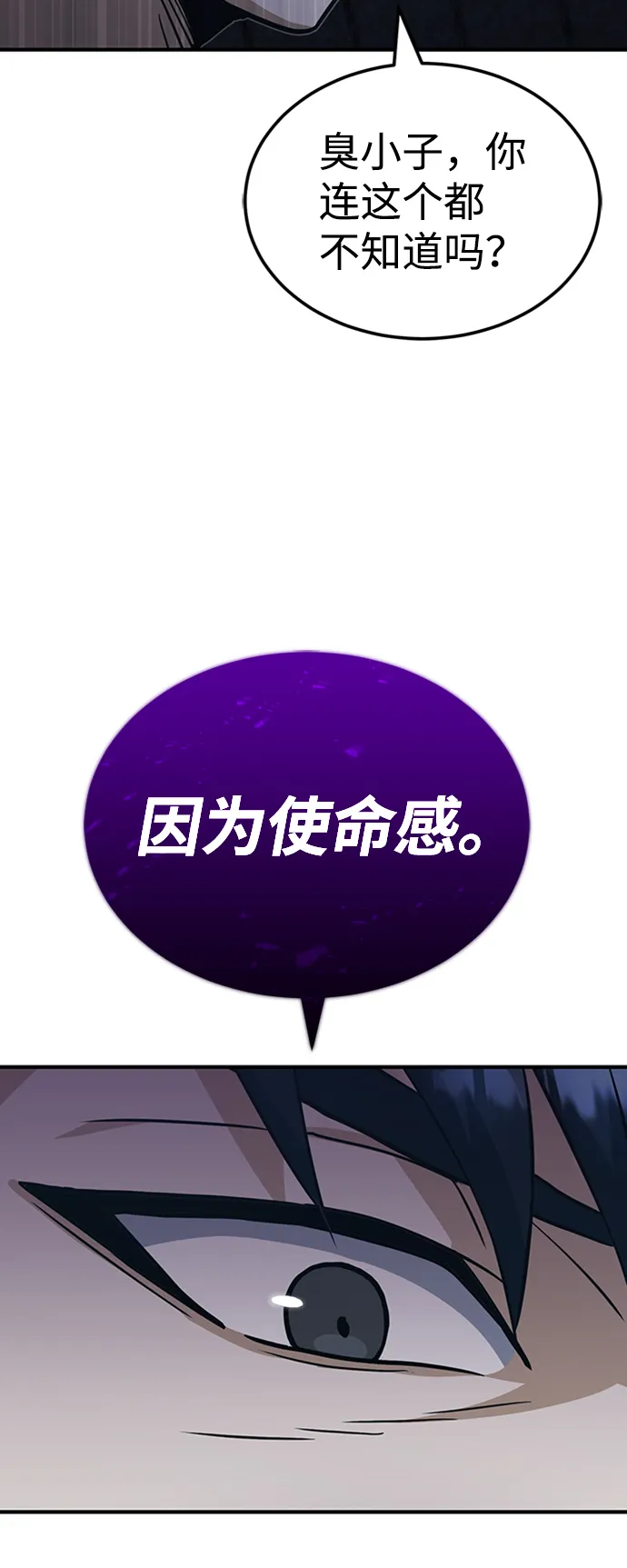 [第22话] 真正厉害的是他 第41页