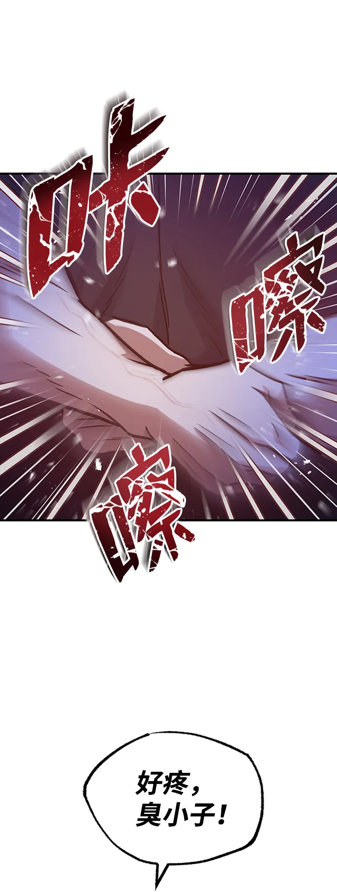 [第22话] 真正厉害的是他 第42页