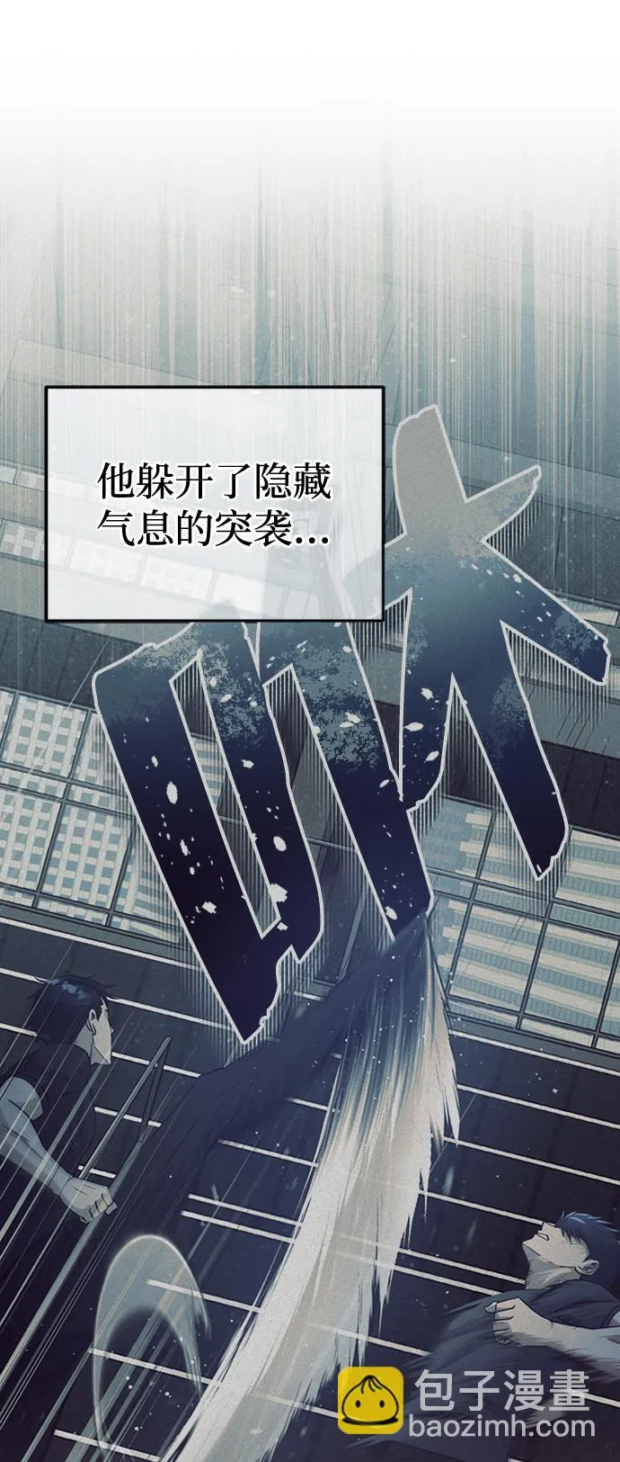[第22话] 真正厉害的是他 第56页