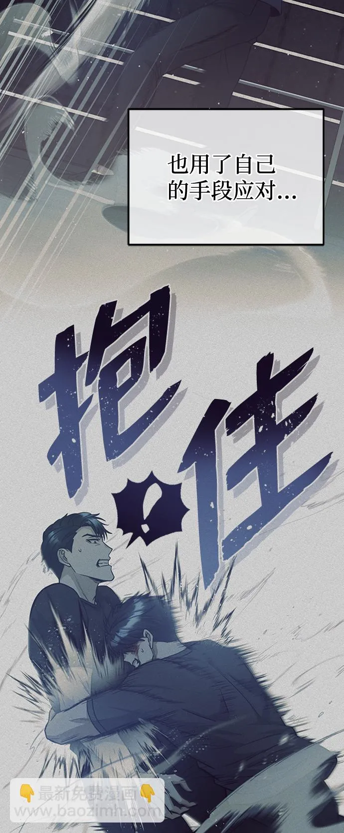 [第22话] 真正厉害的是他 第57页