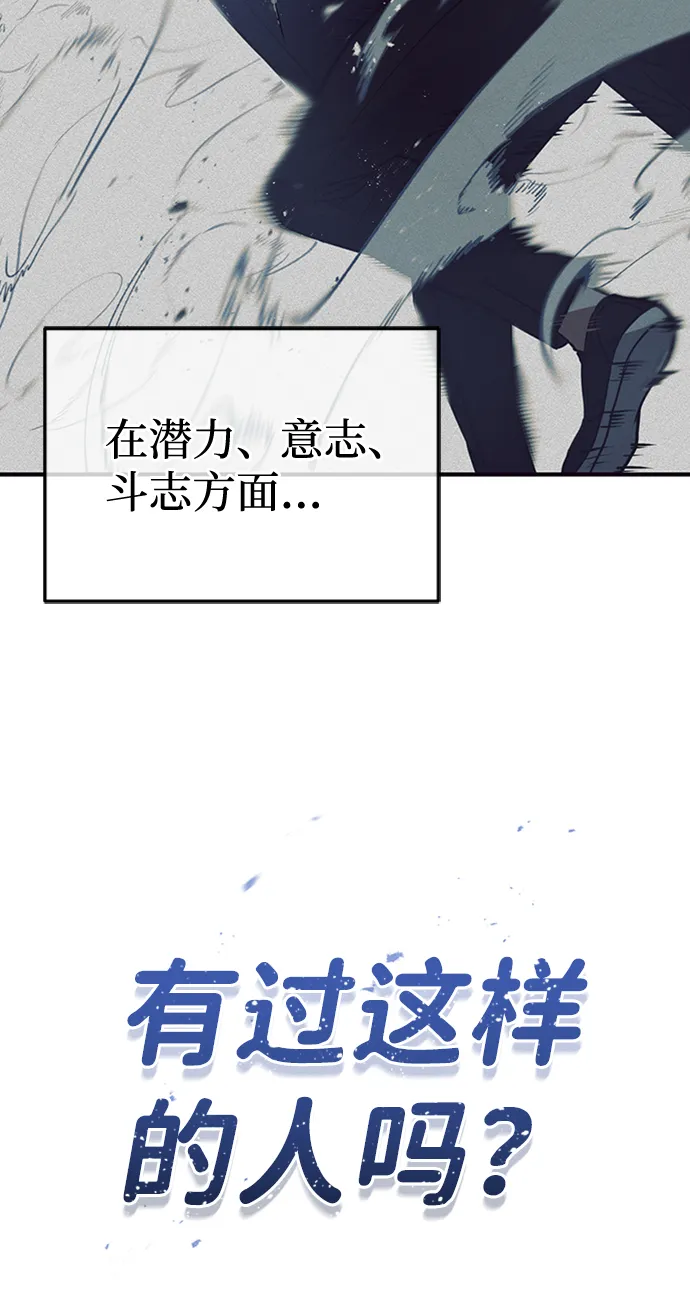 [第22话] 真正厉害的是他 第58页