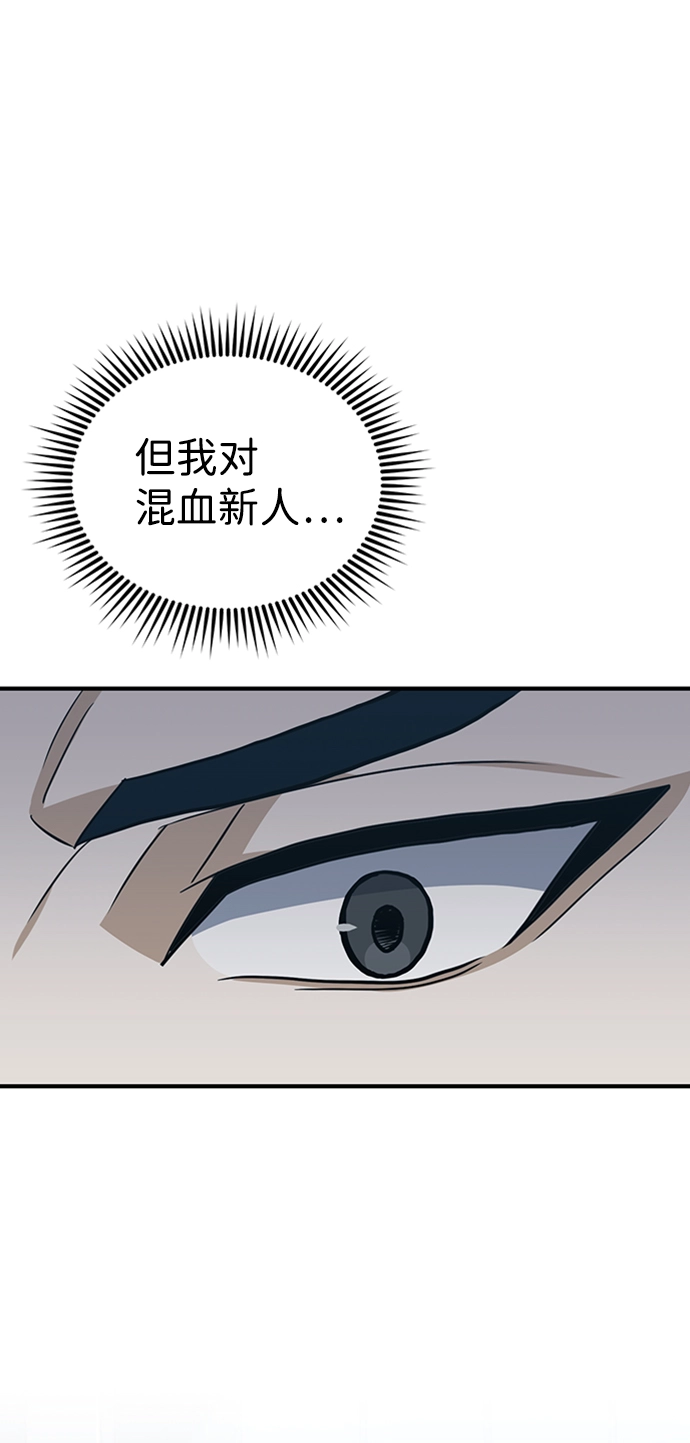 [第22话] 真正厉害的是他 第61页