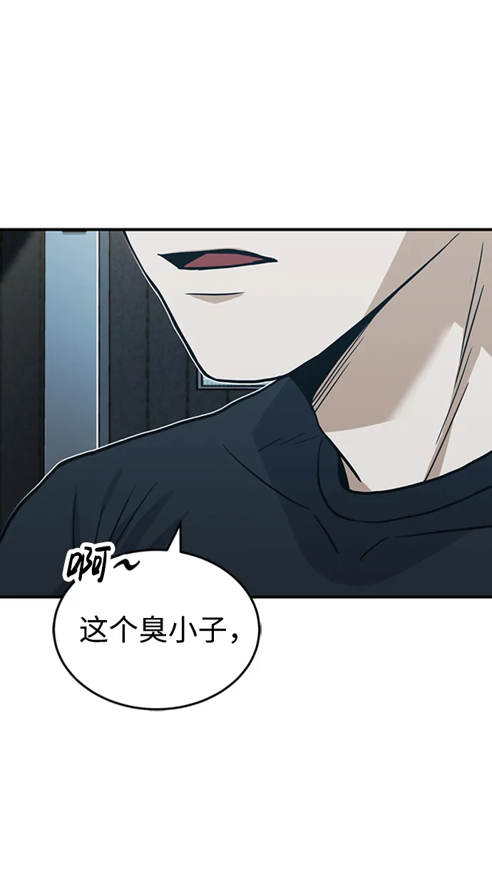 [第22话] 真正厉害的是他 第64页