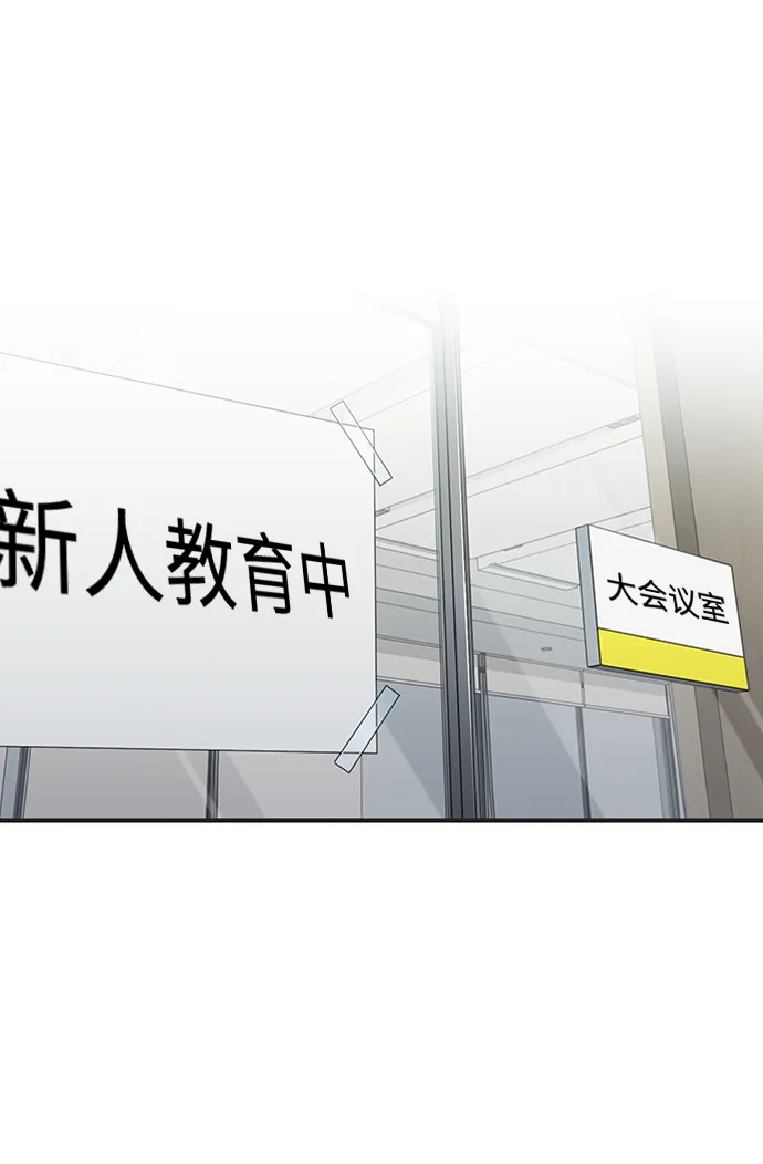 [第23话] 接近于预知的直觉 第2页