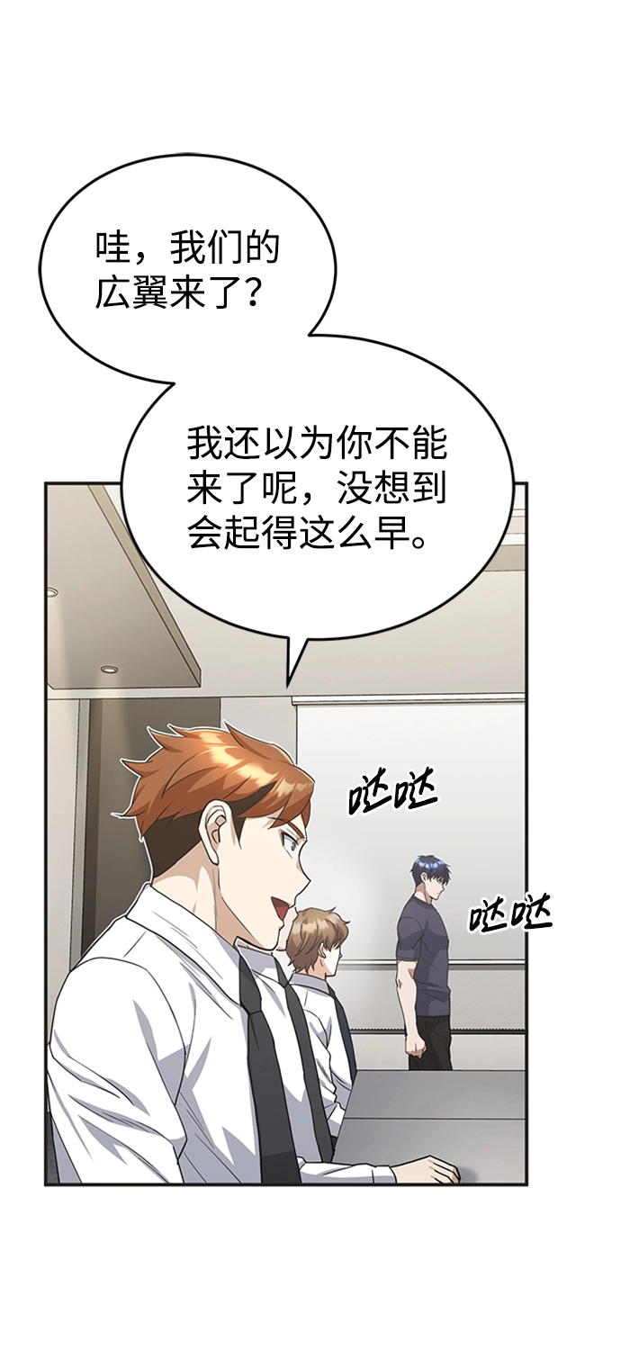 [第23话] 接近于预知的直觉 第5页