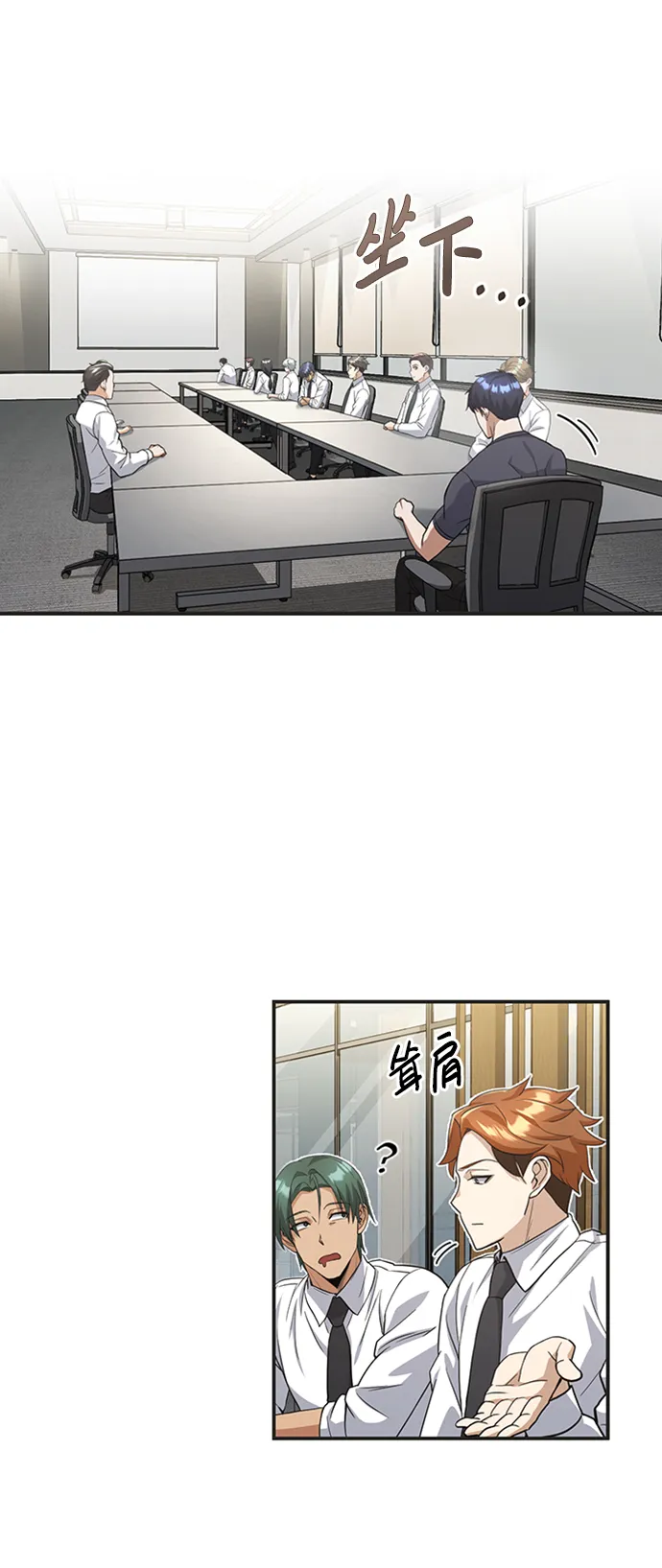 [第23话] 接近于预知的直觉 第6页