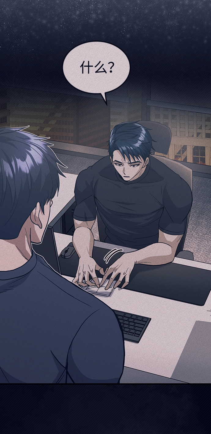 [第23话] 接近于预知的直觉 第10页