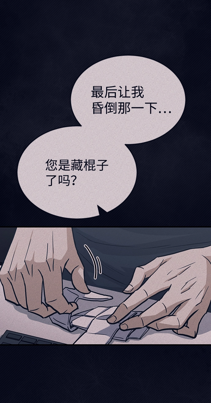 [第23话] 接近于预知的直觉 第11页