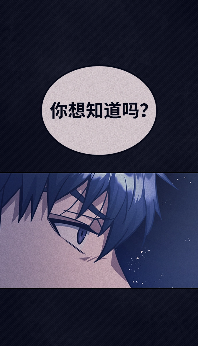 [第23话] 接近于预知的直觉 第13页