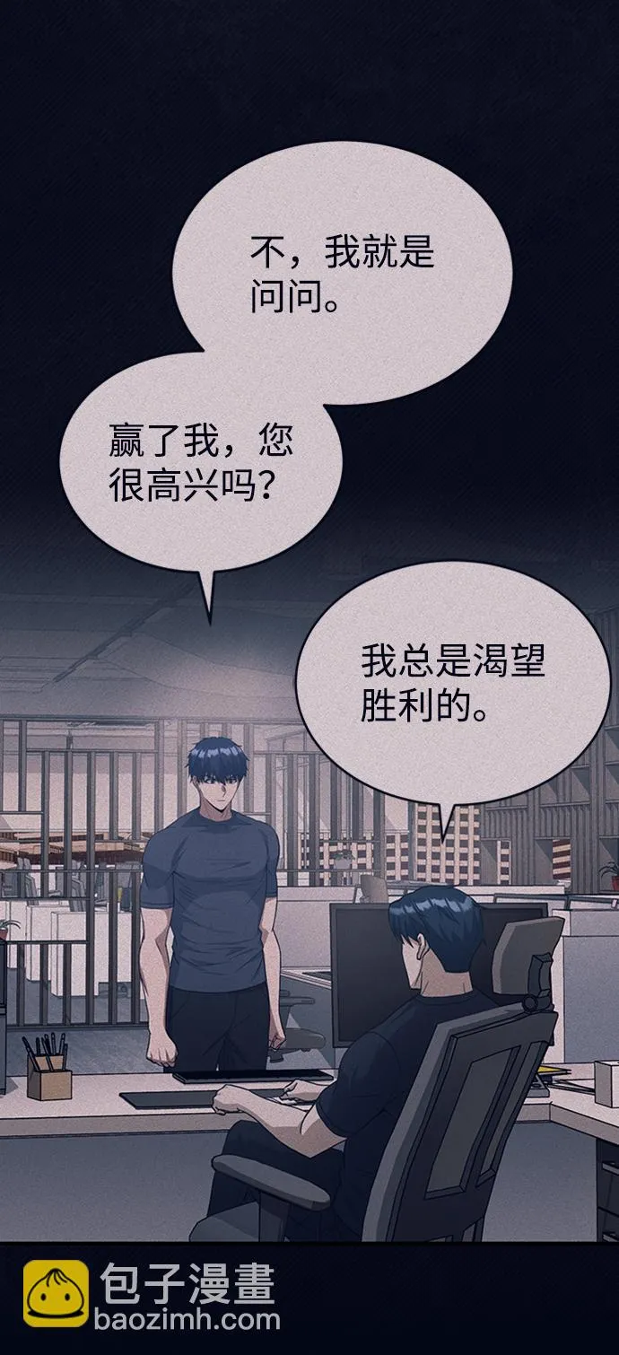 [第23话] 接近于预知的直觉 第14页
